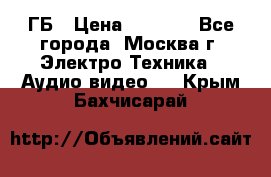 ipod touch 16 ГБ › Цена ­ 4 000 - Все города, Москва г. Электро-Техника » Аудио-видео   . Крым,Бахчисарай